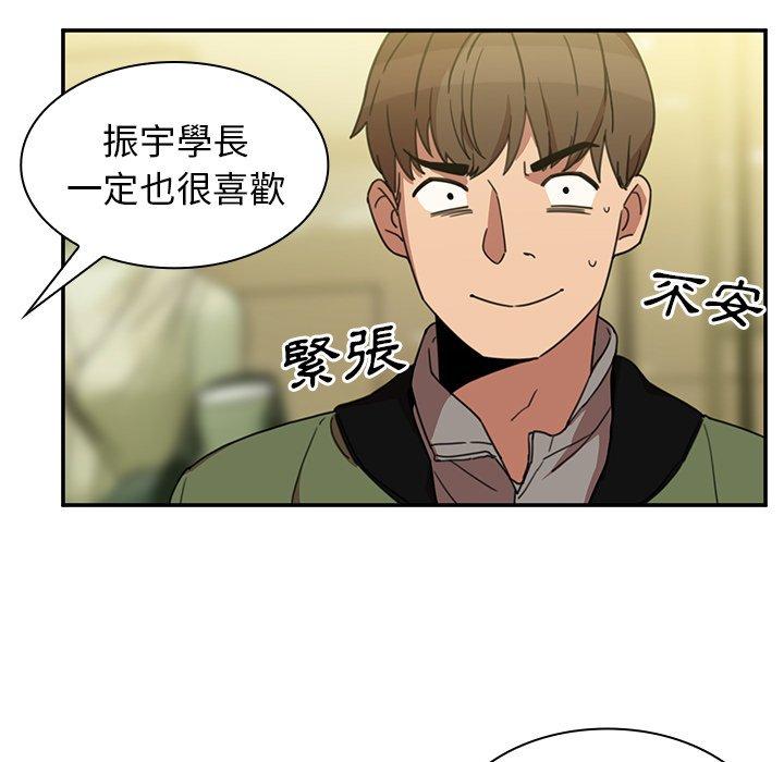 《邻居的逆袭》漫画最新章节邻居的逆袭-第 39 话免费下拉式在线观看章节第【88】张图片