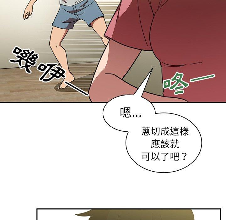 《邻居的逆袭》漫画最新章节邻居的逆袭-第 39 话免费下拉式在线观看章节第【56】张图片