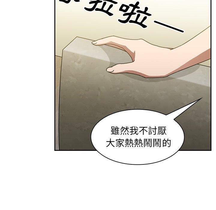 《邻居的逆袭》漫画最新章节邻居的逆袭-第 39 话免费下拉式在线观看章节第【95】张图片