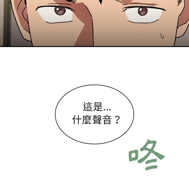 《邻居的逆袭》漫画最新章节邻居的逆袭-第 39 话免费下拉式在线观看章节第【53】张图片