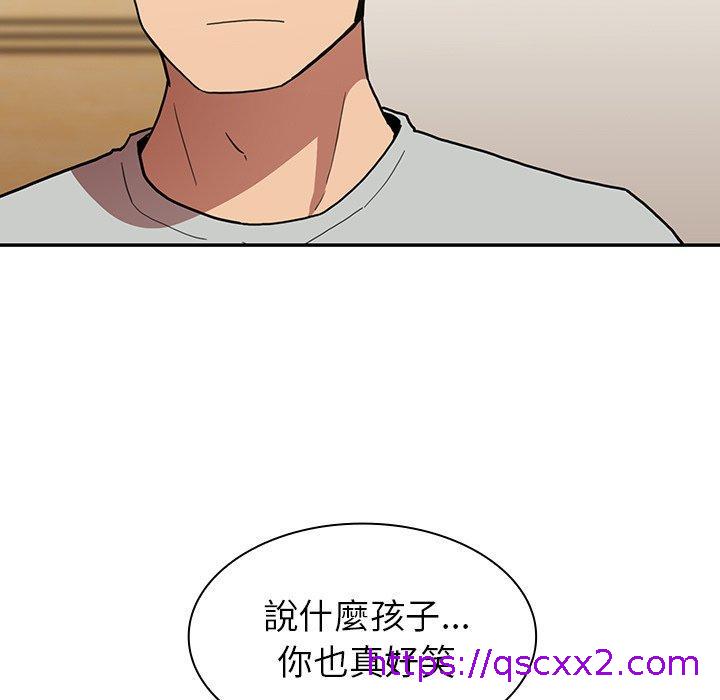 《邻居的逆袭》漫画最新章节邻居的逆袭-第 39 话免费下拉式在线观看章节第【70】张图片