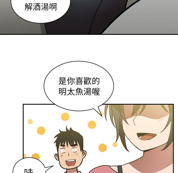 《邻居的逆袭》漫画最新章节邻居的逆袭-第 39 话免费下拉式在线观看章节第【61】张图片