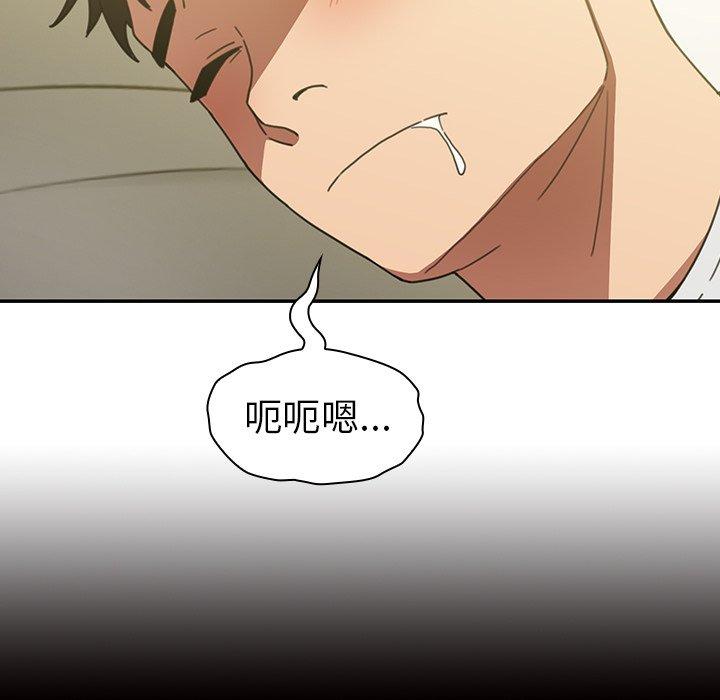 《邻居的逆袭》漫画最新章节邻居的逆袭-第 39 话免费下拉式在线观看章节第【3】张图片