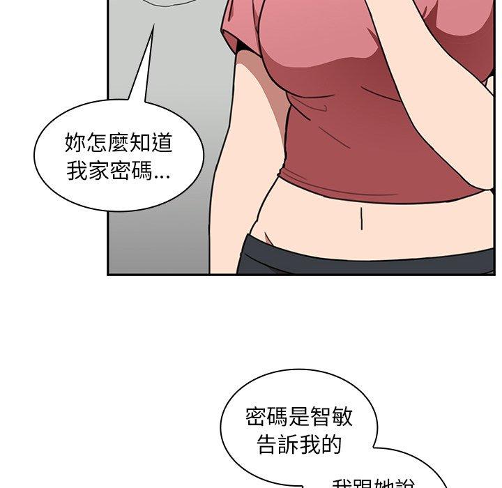 《邻居的逆袭》漫画最新章节邻居的逆袭-第 39 话免费下拉式在线观看章节第【65】张图片