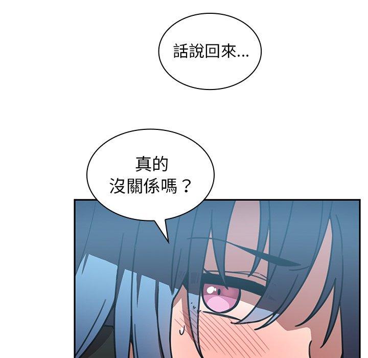 《邻居的逆袭》漫画最新章节邻居的逆袭-第 40 话免费下拉式在线观看章节第【39】张图片