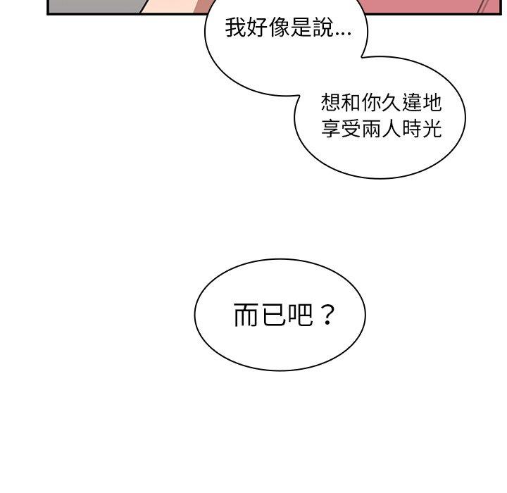 《邻居的逆袭》漫画最新章节邻居的逆袭-第 40 话免费下拉式在线观看章节第【96】张图片