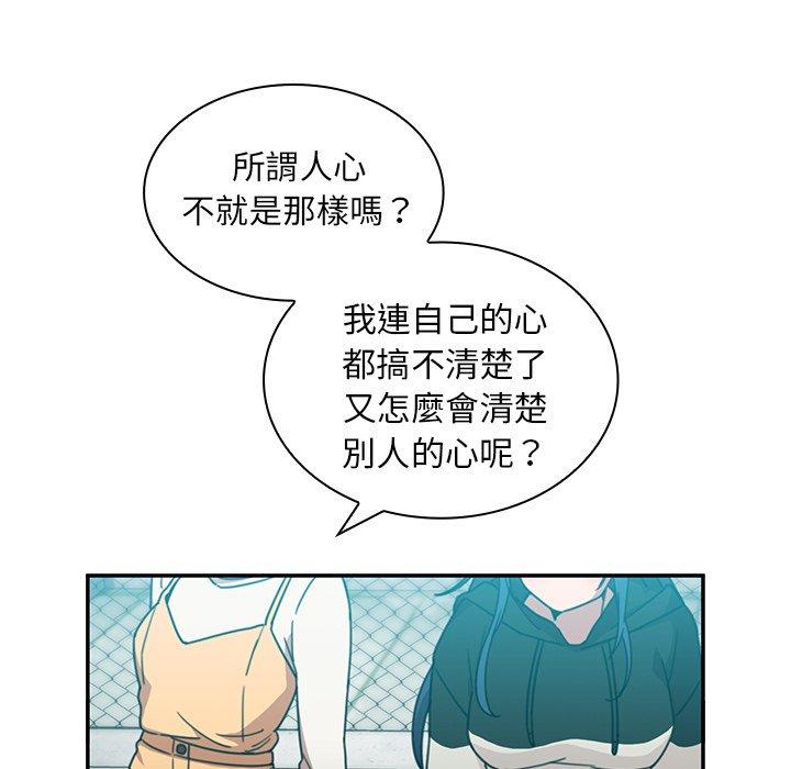 《邻居的逆袭》漫画最新章节邻居的逆袭-第 40 话免费下拉式在线观看章节第【68】张图片