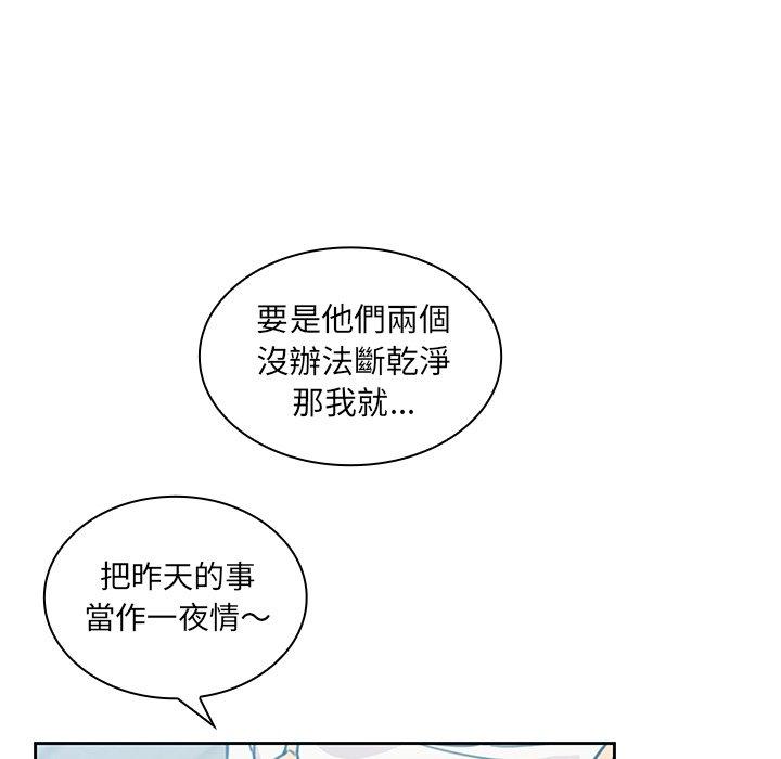 《邻居的逆袭》漫画最新章节邻居的逆袭-第 40 话免费下拉式在线观看章节第【61】张图片