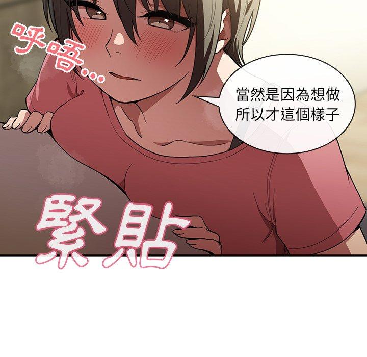 《邻居的逆袭》漫画最新章节邻居的逆袭-第 41 话免费下拉式在线观看章节第【25】张图片