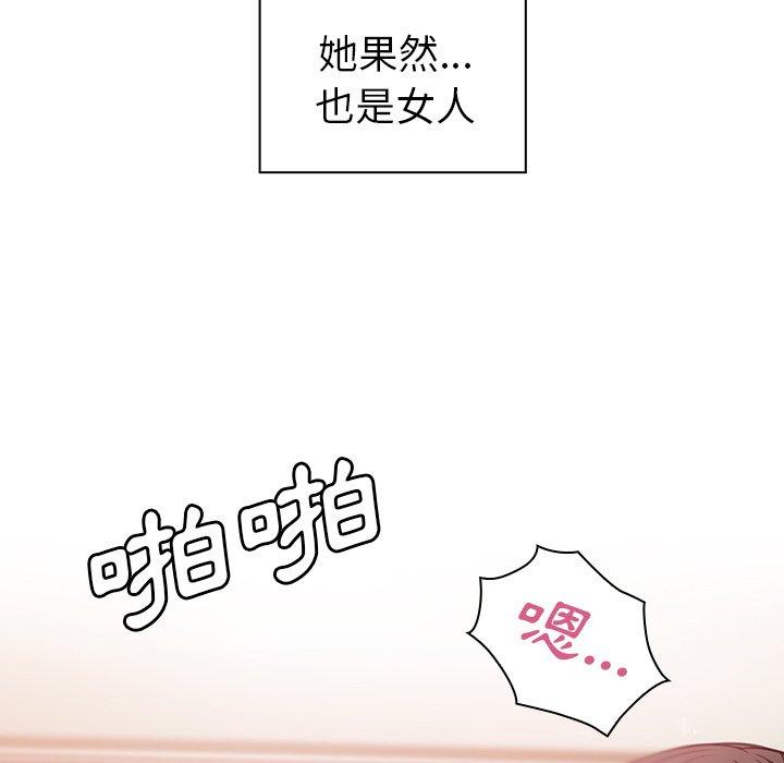 《邻居的逆袭》漫画最新章节邻居的逆袭-第 41 话免费下拉式在线观看章节第【76】张图片