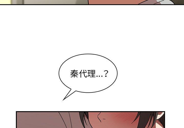 《邻居的逆袭》漫画最新章节邻居的逆袭-第 41 话免费下拉式在线观看章节第【1】张图片