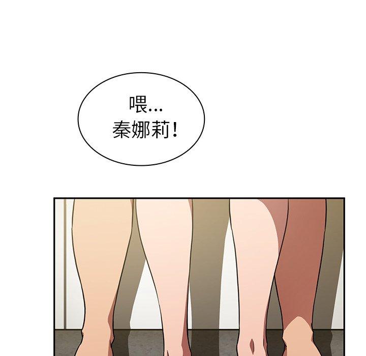 《邻居的逆袭》漫画最新章节邻居的逆袭-第 41 话免费下拉式在线观看章节第【23】张图片