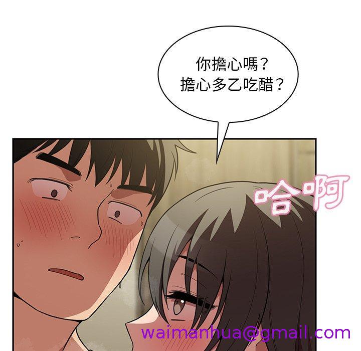 《邻居的逆袭》漫画最新章节邻居的逆袭-第 41 话免费下拉式在线观看章节第【26】张图片