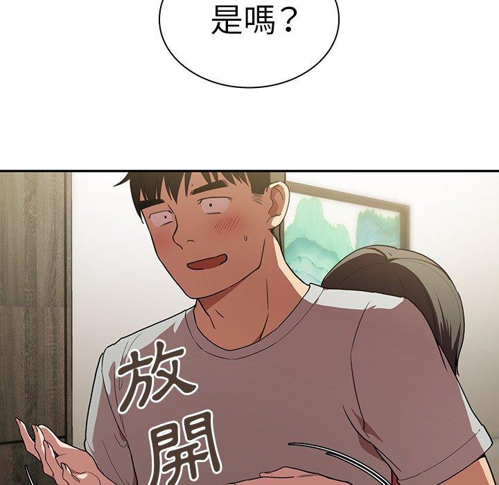 《邻居的逆袭》漫画最新章节邻居的逆袭-第 41 话免费下拉式在线观看章节第【13】张图片