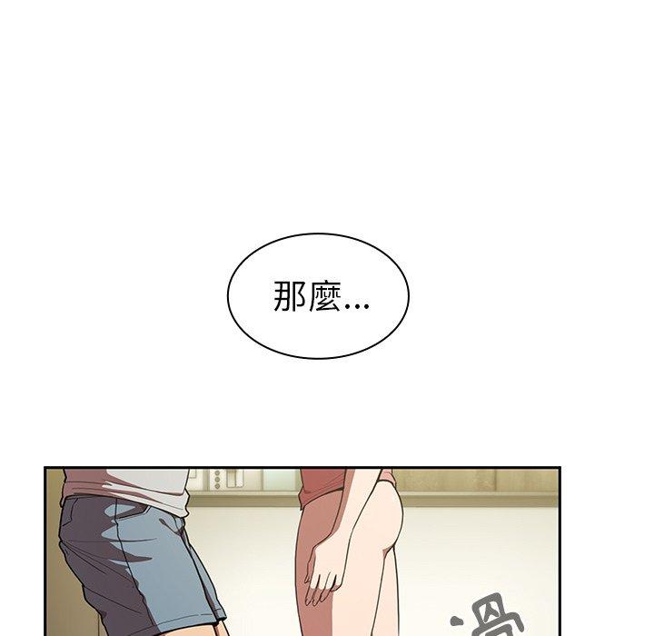 《邻居的逆袭》漫画最新章节邻居的逆袭-第 41 话免费下拉式在线观看章节第【20】张图片