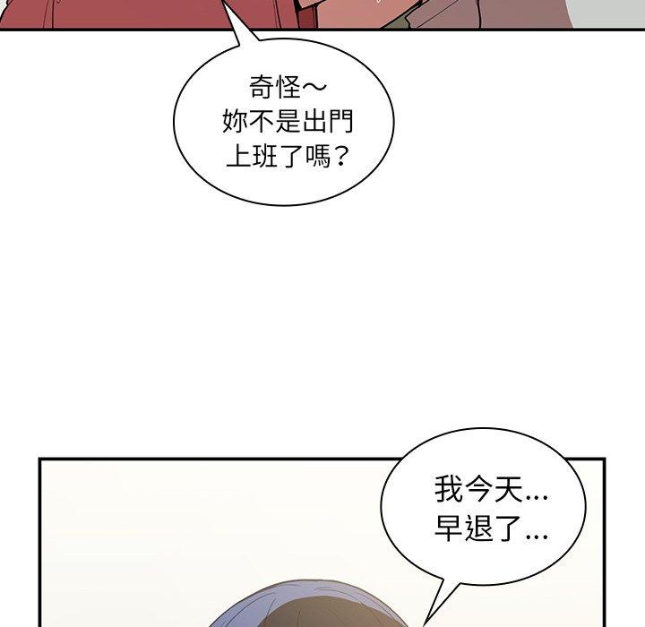 《邻居的逆袭》漫画最新章节邻居的逆袭-第 42 话免费下拉式在线观看章节第【79】张图片