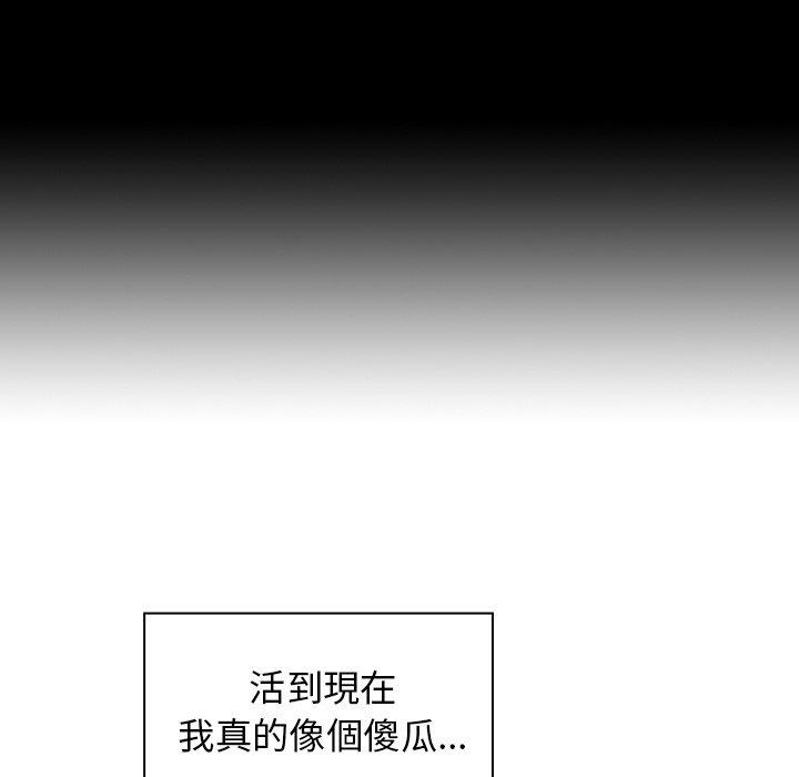 《邻居的逆袭》漫画最新章节邻居的逆袭-第 42 话免费下拉式在线观看章节第【60】张图片