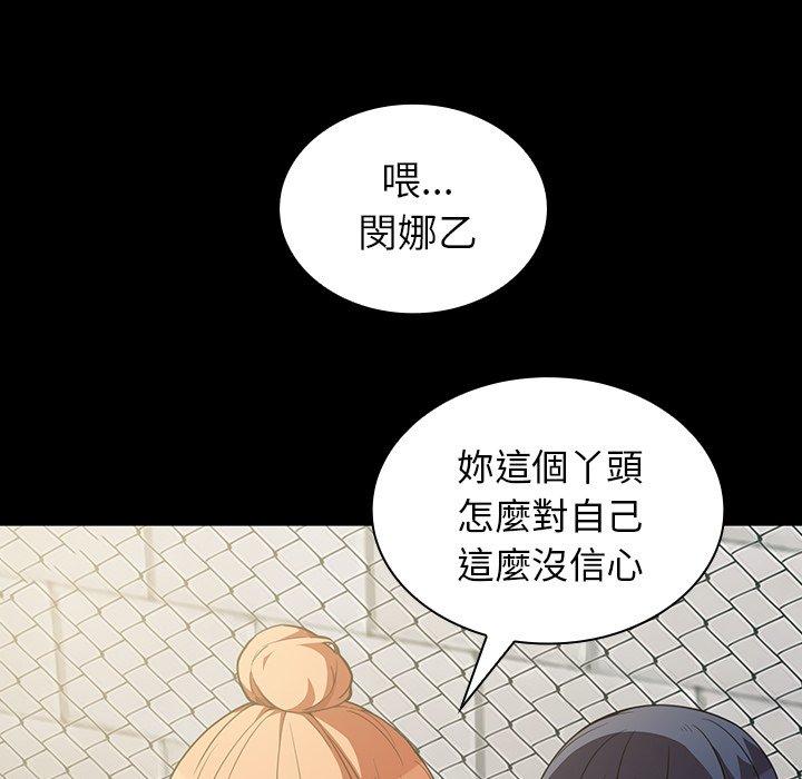 《邻居的逆袭》漫画最新章节邻居的逆袭-第 42 话免费下拉式在线观看章节第【32】张图片