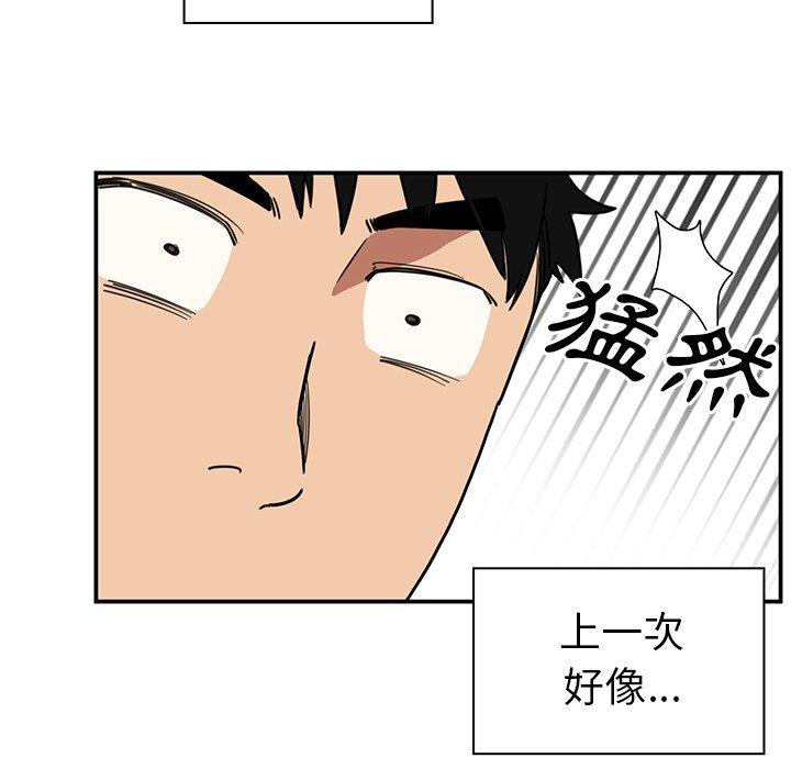 《邻居的逆袭》漫画最新章节邻居的逆袭-第 43 话免费下拉式在线观看章节第【37】张图片