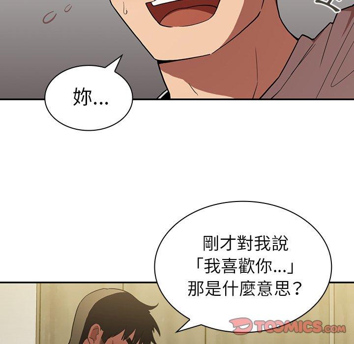 《邻居的逆袭》漫画最新章节邻居的逆袭-第 43 话免费下拉式在线观看章节第【23】张图片