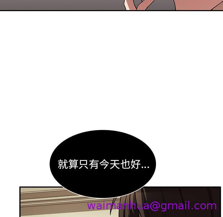 《邻居的逆袭》漫画最新章节邻居的逆袭-第 43 话免费下拉式在线观看章节第【2】张图片