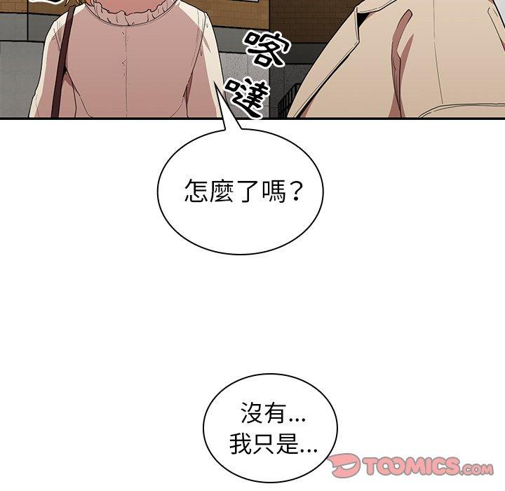 《邻居的逆袭》漫画最新章节邻居的逆袭-第 43 话免费下拉式在线观看章节第【83】张图片