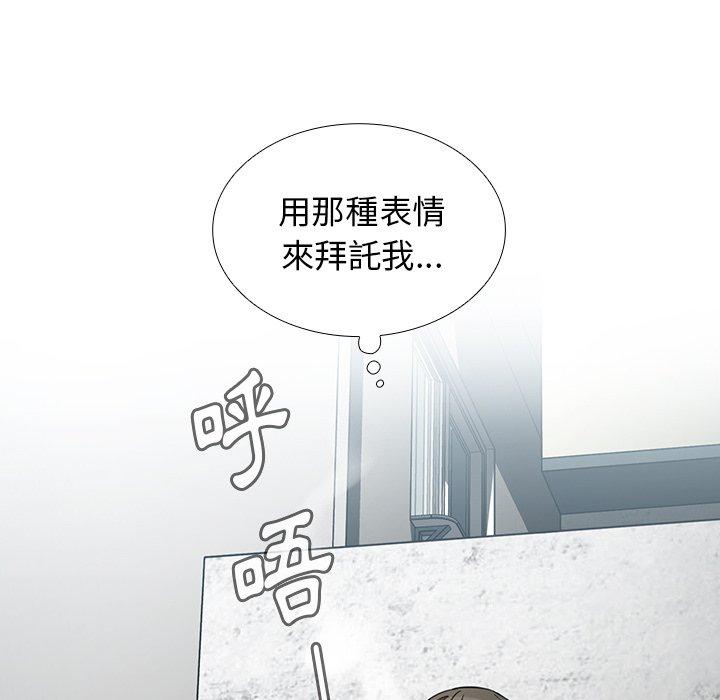 《邻居的逆袭》漫画最新章节邻居的逆袭-第 43 话免费下拉式在线观看章节第【7】张图片