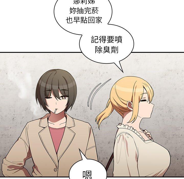 《邻居的逆袭》漫画最新章节邻居的逆袭-第 43 话免费下拉式在线观看章节第【93】张图片