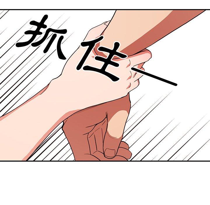 《邻居的逆袭》漫画最新章节邻居的逆袭-第 44 话免费下拉式在线观看章节第【85】张图片