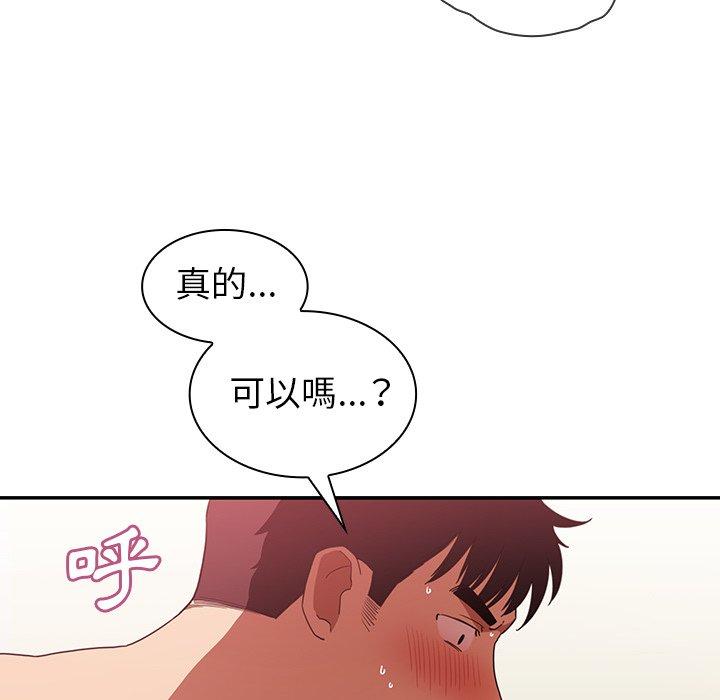 《邻居的逆袭》漫画最新章节邻居的逆袭-第 44 话免费下拉式在线观看章节第【33】张图片