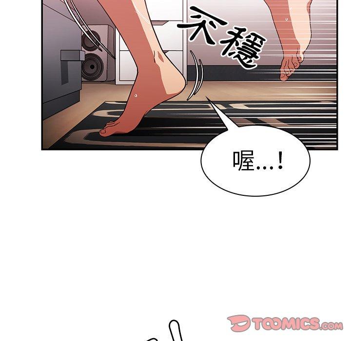 《邻居的逆袭》漫画最新章节邻居的逆袭-第 44 话免费下拉式在线观看章节第【95】张图片