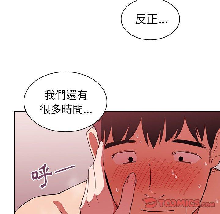 《邻居的逆袭》漫画最新章节邻居的逆袭-第 44 话免费下拉式在线观看章节第【59】张图片