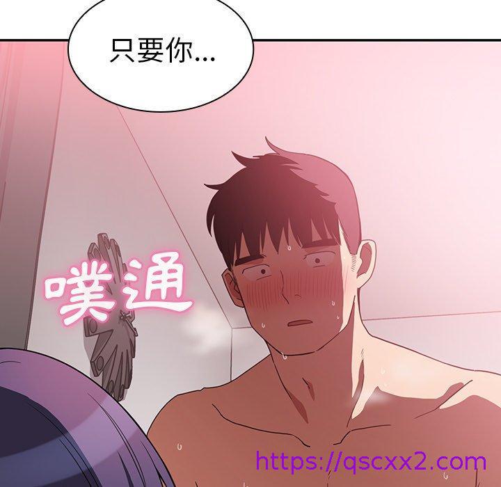 《邻居的逆袭》漫画最新章节邻居的逆袭-第 44 话免费下拉式在线观看章节第【38】张图片