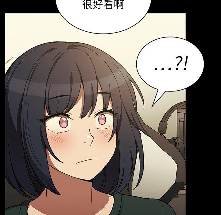 《邻居的逆袭》漫画最新章节邻居的逆袭-第 44 话免费下拉式在线观看章节第【7】张图片