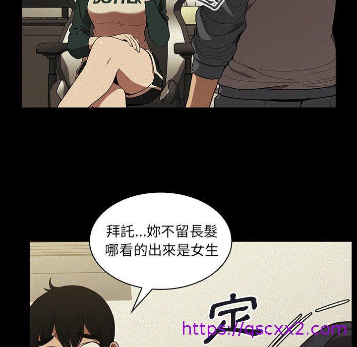 《邻居的逆袭》漫画最新章节邻居的逆袭-第 44 话免费下拉式在线观看章节第【14】张图片