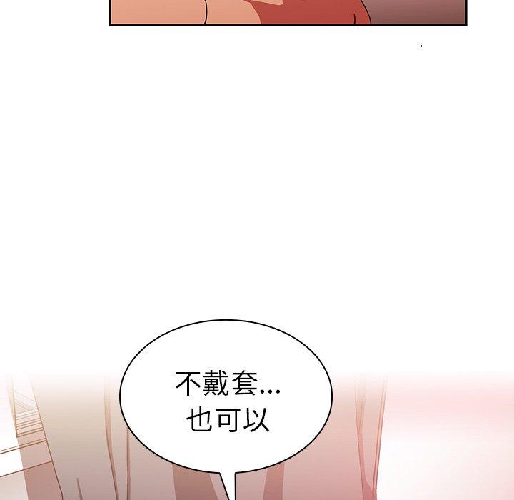 《邻居的逆袭》漫画最新章节邻居的逆袭-第 44 话免费下拉式在线观看章节第【87】张图片