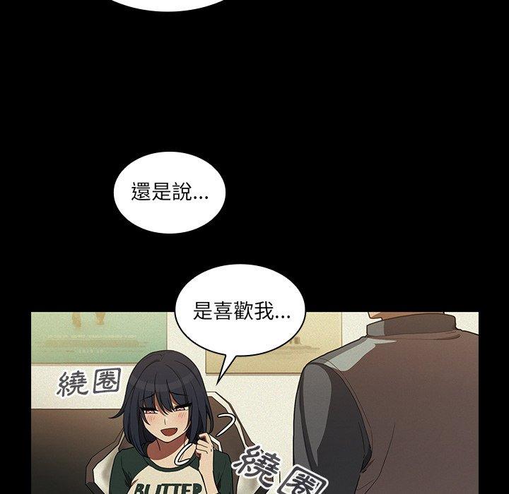 《邻居的逆袭》漫画最新章节邻居的逆袭-第 44 话免费下拉式在线观看章节第【13】张图片