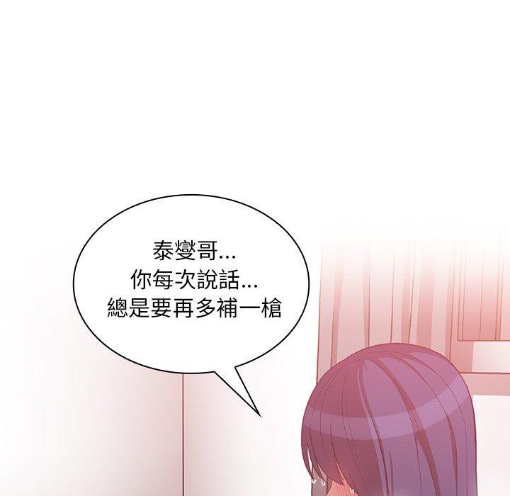 《邻居的逆袭》漫画最新章节邻居的逆袭-第 44 话免费下拉式在线观看章节第【97】张图片