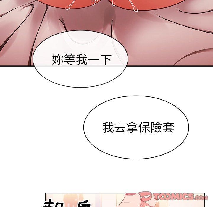 《邻居的逆袭》漫画最新章节邻居的逆袭-第 44 话免费下拉式在线观看章节第【83】张图片