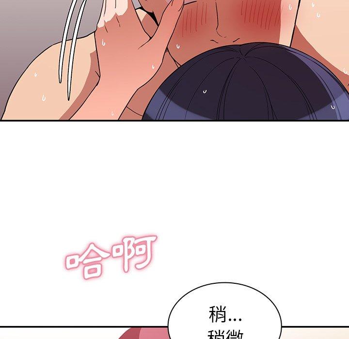 《邻居的逆袭》漫画最新章节邻居的逆袭-第 44 话免费下拉式在线观看章节第【55】张图片