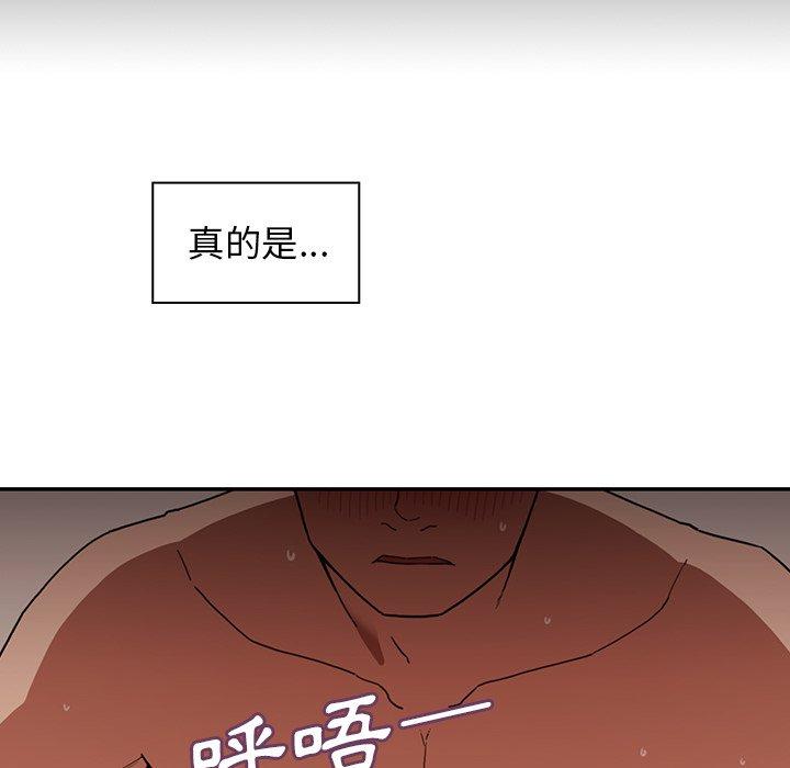 《邻居的逆袭》漫画最新章节邻居的逆袭-第 44 话免费下拉式在线观看章节第【21】张图片