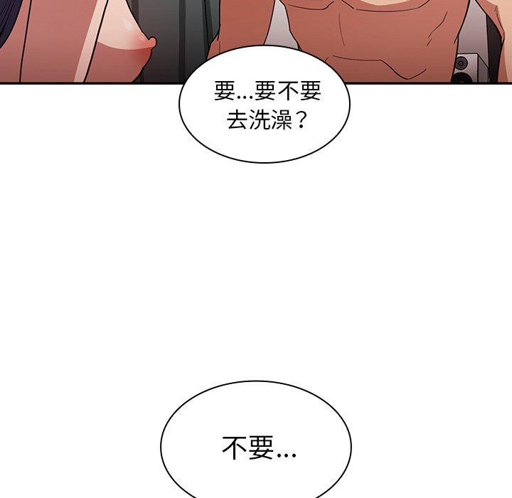 《邻居的逆袭》漫画最新章节邻居的逆袭-第 45 话免费下拉式在线观看章节第【49】张图片