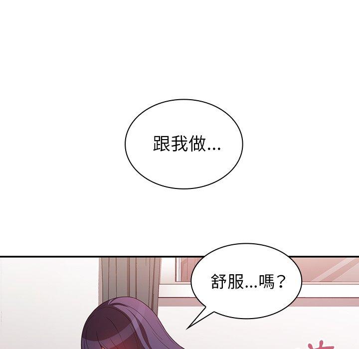 《邻居的逆袭》漫画最新章节邻居的逆袭-第 45 话免费下拉式在线观看章节第【8】张图片