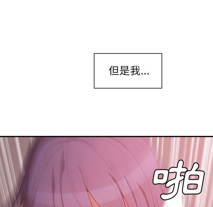 《邻居的逆袭》漫画最新章节邻居的逆袭-第 45 话免费下拉式在线观看章节第【64】张图片