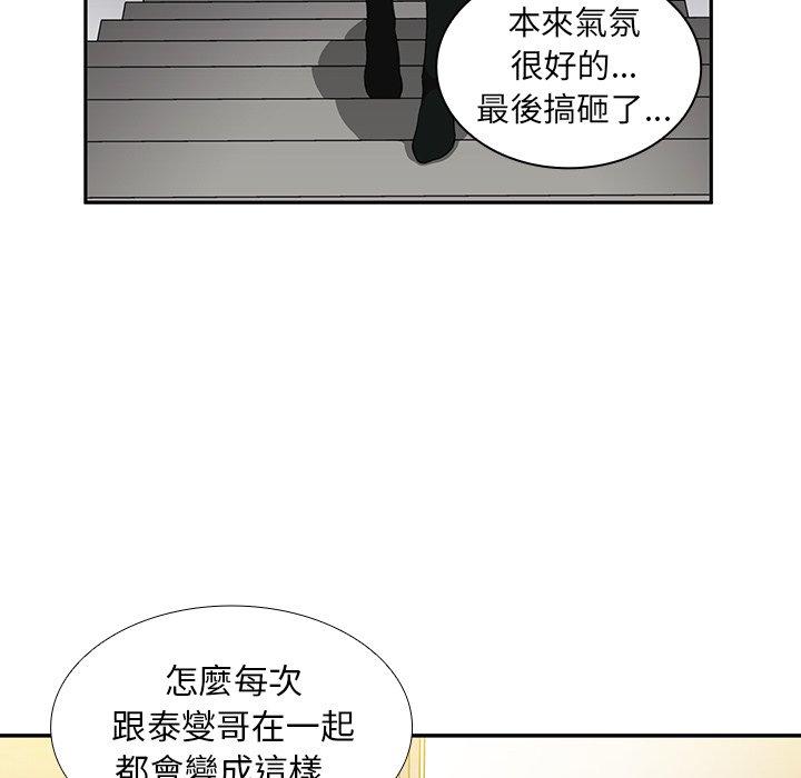 《邻居的逆袭》漫画最新章节邻居的逆袭-第 46 话免费下拉式在线观看章节第【88】张图片