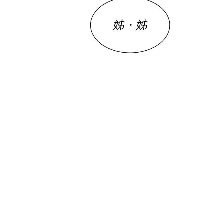 《邻居的逆袭》漫画最新章节邻居的逆袭-第 46 话免费下拉式在线观看章节第【121】张图片