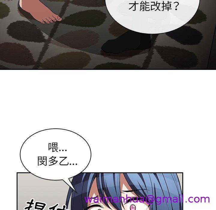 《邻居的逆袭》漫画最新章节邻居的逆袭-第 46 话免费下拉式在线观看章节第【114】张图片