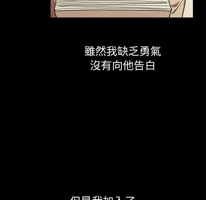 《邻居的逆袭》漫画最新章节邻居的逆袭-第 46 话免费下拉式在线观看章节第【41】张图片