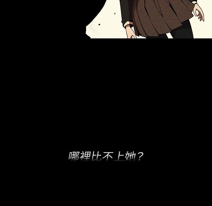 《邻居的逆袭》漫画最新章节邻居的逆袭-第 46 话免费下拉式在线观看章节第【67】张图片