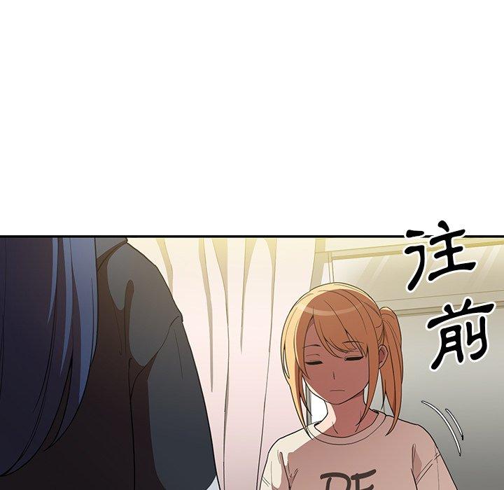 《邻居的逆袭》漫画最新章节邻居的逆袭-第 46 话免费下拉式在线观看章节第【99】张图片